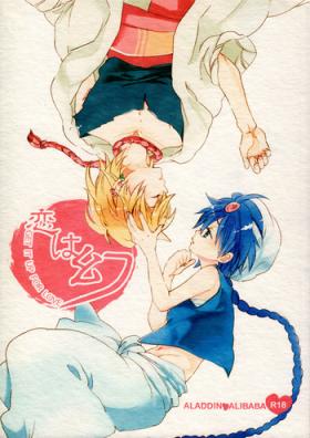 Koi wa Maboroshi