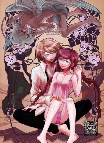 Yaneura no Kouunsha