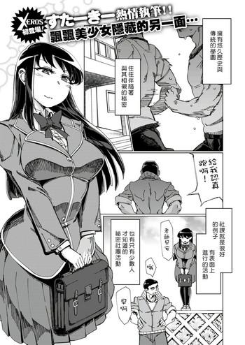 Youkoso Chakuseibu