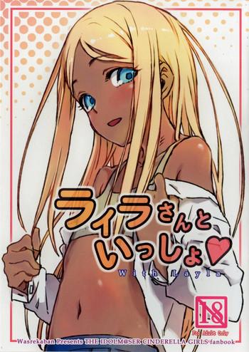 Layla-san to Issho