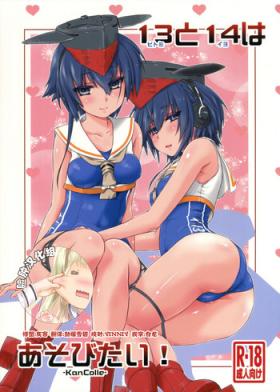 Hitomi to Iyo wa Asobitai!