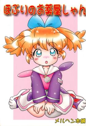 Popuri no Okusuriya-shan