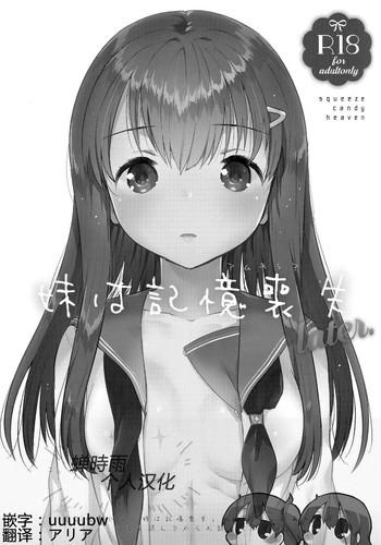 Imouto wa Amnesia later.