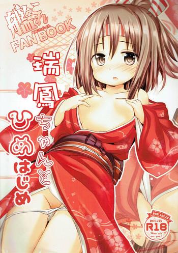 Zuihou-chan to Himehajime