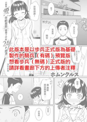 Himegoto Honey Trap | 私蜜蜂糖陷阱