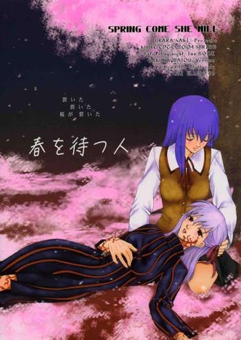Haru o Matsu Hito - Spring Come She Will