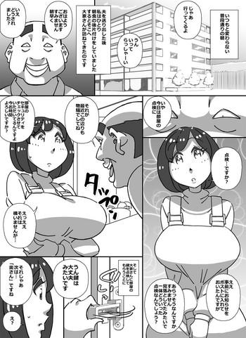 Ooya-san no Hitozuma Tenken