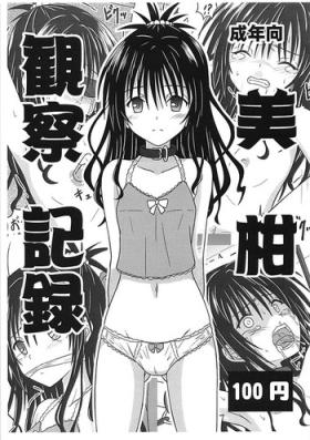 Mikan Kansatsu Kiroku