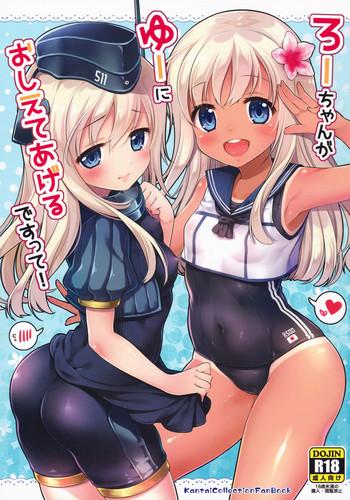 ROni oshiete ageru desutte!