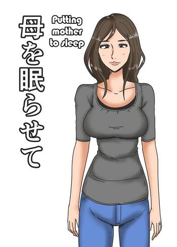 Haha o Nemurasete | Putting Mother to Sleep