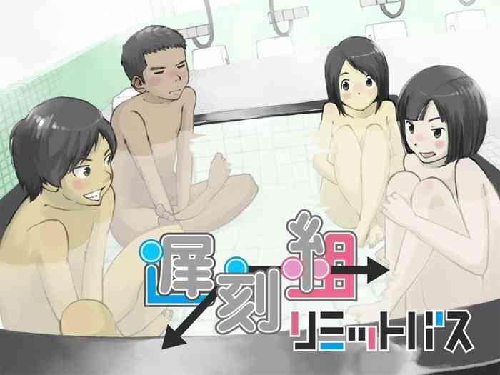 Chikokugumi -> Limit Bath