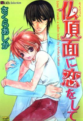 Bucchoudura ni Koi o Shite