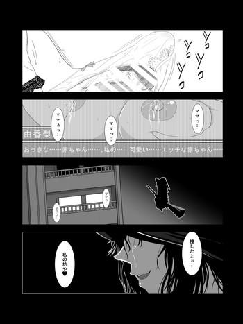 A Witch In Black Dress Suddenly Shows Up, So I Ask Her To Be My Mama