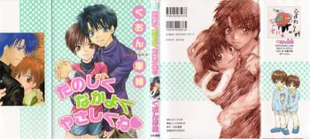 Tanoshiku Nakayoku Yasashiku ne