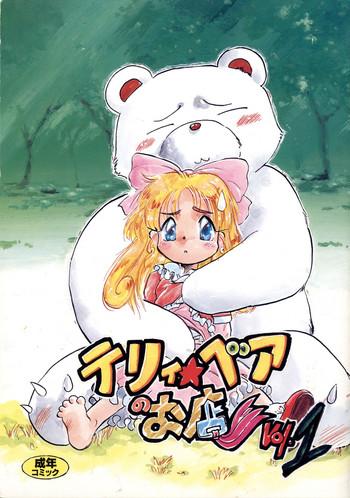 Terry Bear no Omise Vol. 1