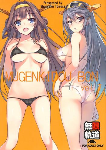 MUGENKIDOU BON Vol. 7