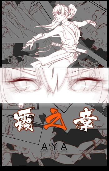 Mai's Story