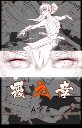 Mai's Story
