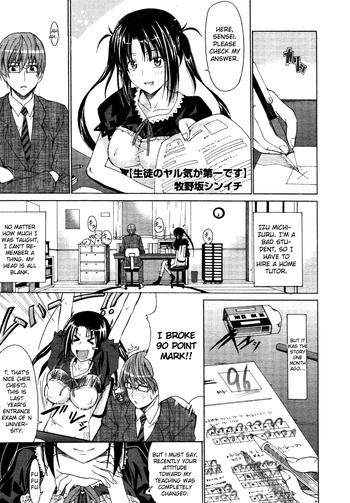 Seito no Yaruki ga Daiichi desu
