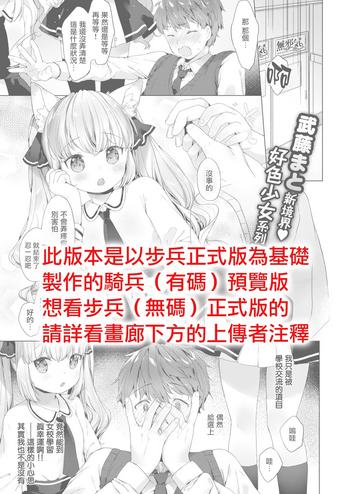 Koakuma Gakuen Lesson Life