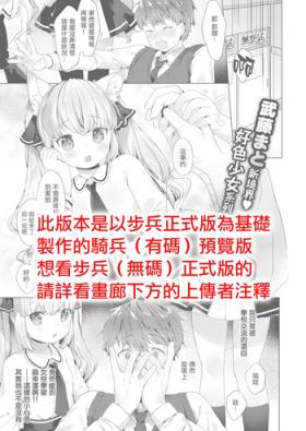 Koakuma Gakuen Lesson Life