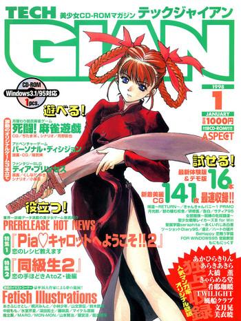 Tech Gian Issue 15