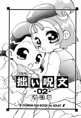 Tsutanai Juumon 02 Kaiteiban
