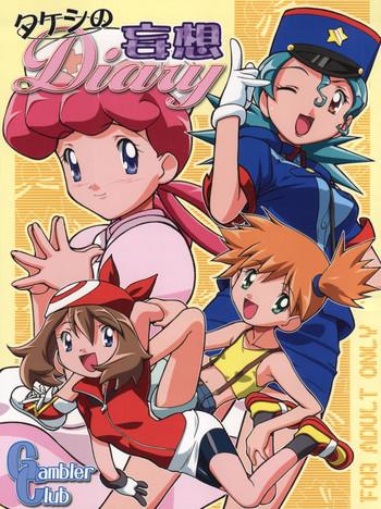 Takeshi no Mousou Diary
