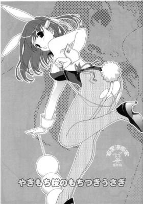 Yakimochi Sakura no Mochitsuki Usagi