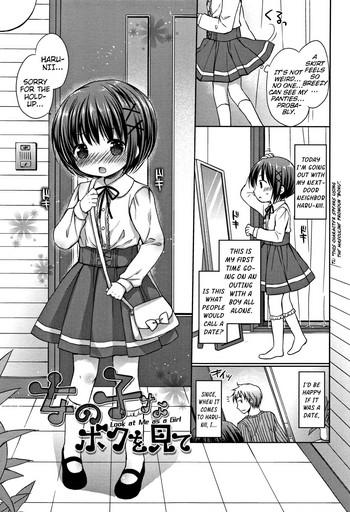 Onnanoko na Boku o Mite | Look at Me as a Girl