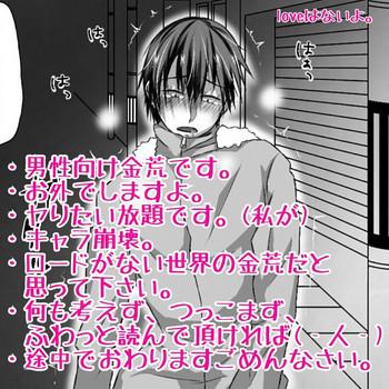 青姦金荒