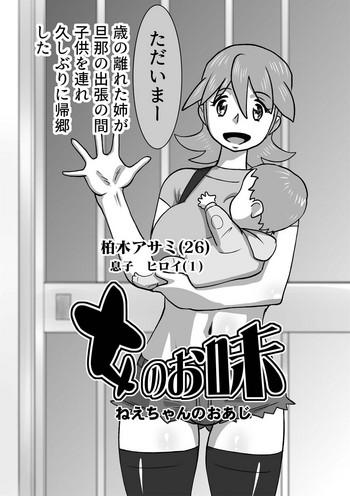 Onnano Oaji