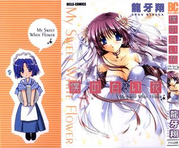 Boku no Shiroi Hana - My Sweet White Flower