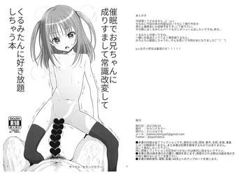 Saimin de Oniitan ni Sukihoudai Shichau Hon