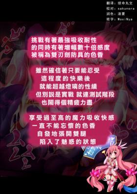 Orgasm Unit EX -Mahou Senshi Akari Ch. 3