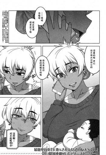 …Kedo, Watashi wa.