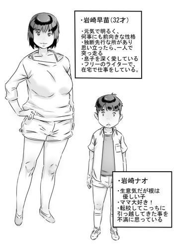 Inakakurashi Kakurezato no Inbina Seikatsu