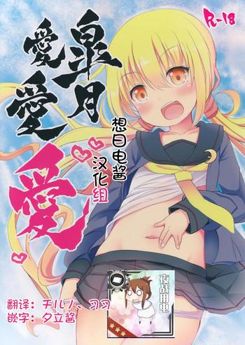 Satsuki Ai Ai Ai