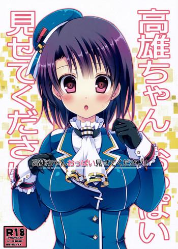 Takao-chan Oppai Misete Kudasai!