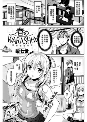 Haru no WARASHI | 春天的座敷童子☆