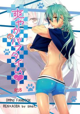 Aoba Seragaki