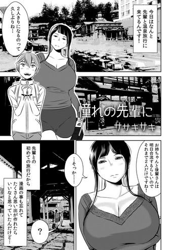 Akogare no Senpai ni