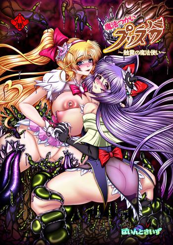 Tentacle Tamer PriSca