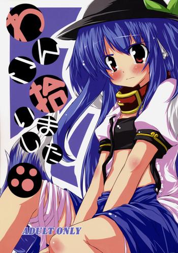 Wanko Hiroi mashi ta