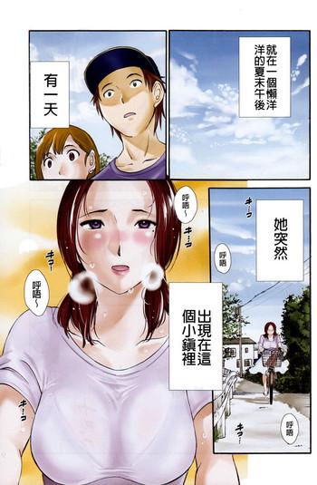 Yureru Skirt Ch. 1, 6