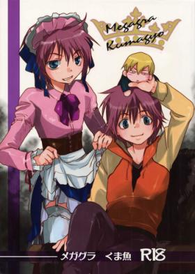 MegaGra kuma Sakana