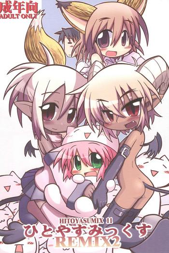HITOYASUMIX 11 REMIX 2