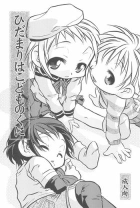 Hidamari wa Kodomo no Kuni