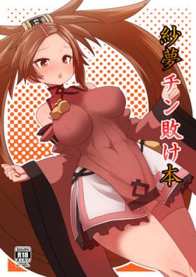Jam Kuradoberi