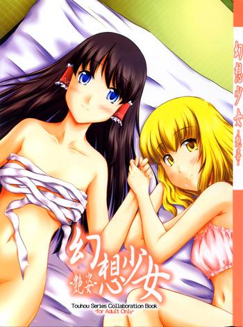 Gensou Shoujo